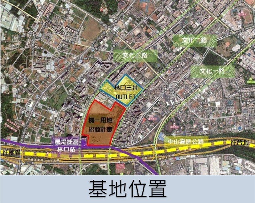 台灣新北「林口媒體園區」投資啟動　將打造「亞洲坎城」娛樂產業 林口國際媒體園區基地位置