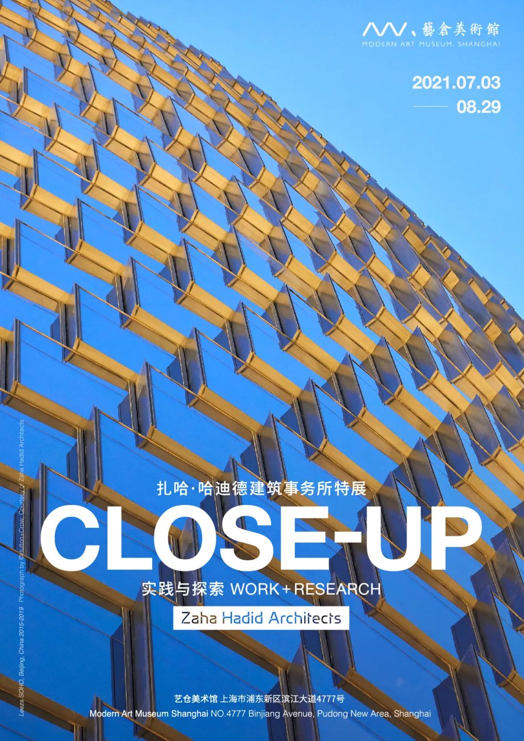 實踐與探索——扎哈·哈迪德建築事務所特展 Zaha Hadid Architects ZHA Close Up – Work & Research