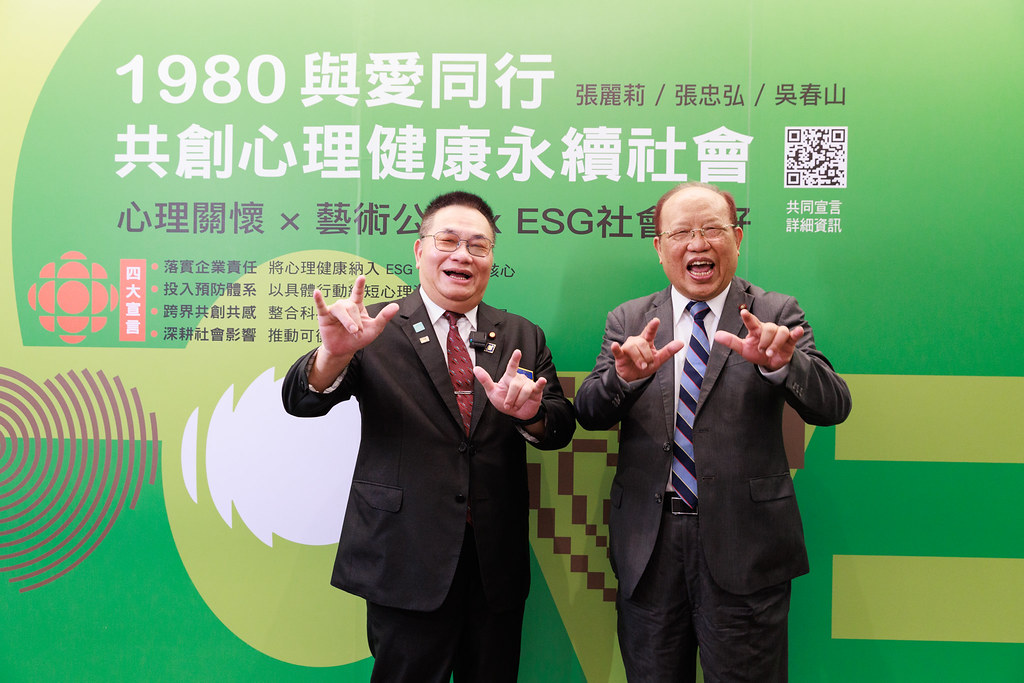 桃園「張老師」中心主委高國安（左）與發起人張芳民（右），攜手串聯產官民、藝術公益與ESG力量，共同守護全民心理健康